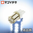 【お一人様1個限り】LED T20ダブル T20