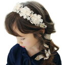 レース カチューシャ ヘアバンド こども お花 子供 へあアクセサリー ヘアアクセサリー リボン 女の子 赤ちゃん かみかざり おしゃれ フォーマル お宮参り ...