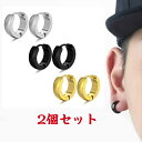 フープピアス シンプル リング チタン 2個セット 幅4mm 人気 つけっぱなしピアス ペア メンズ レディース 男女兼用 サージカルステンレス 金属アレルギー...