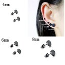 丸型 ステンレス ピアス 黒色(ブラック) 3サイズ 2個セット 3個セット 4MM 6MM 8MM ボディピアス ダンベル メンズ レディース バーベル 男女...