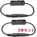 DC 12Vインラインスイッチ5.5mmx2.1mmオス - メスDCジャックコネクタDC電源アダプタオン/オフボタン付きLEDストリップコードスイッチSMD 5050 5630 3528 2835LEDテープライト用インラインロッカースイッチ（2本セット）