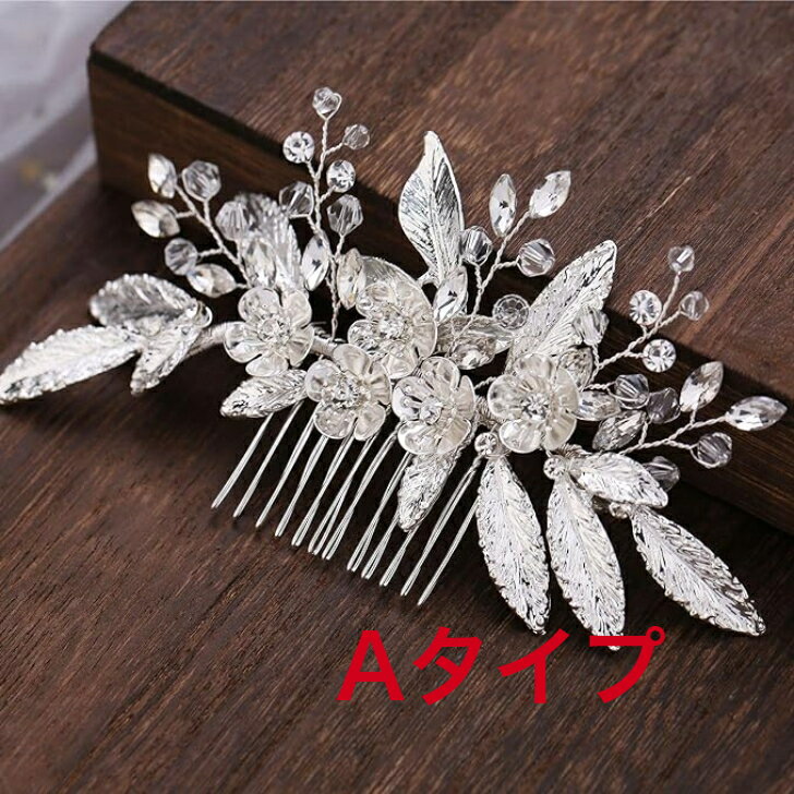 ヘアコーム　リーフ 花 髪飾り パール　花嫁 ヘッドドレス シルバー ウェディング ...