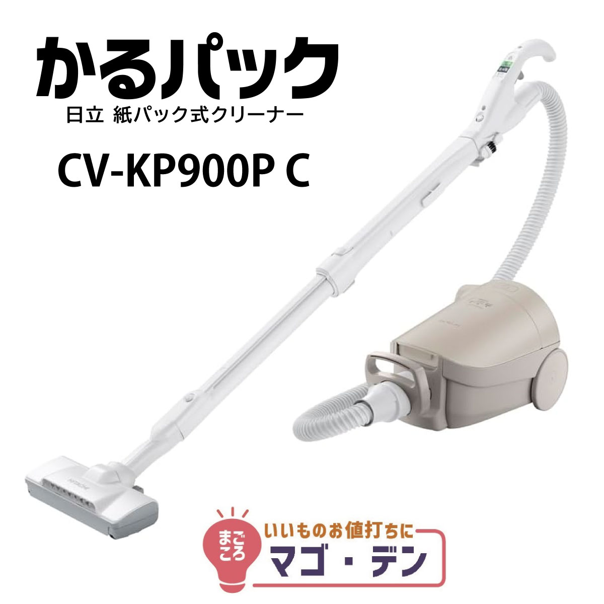 クリーナー(CV-PP9) 楽天市場】cv-pp9 パックの通販