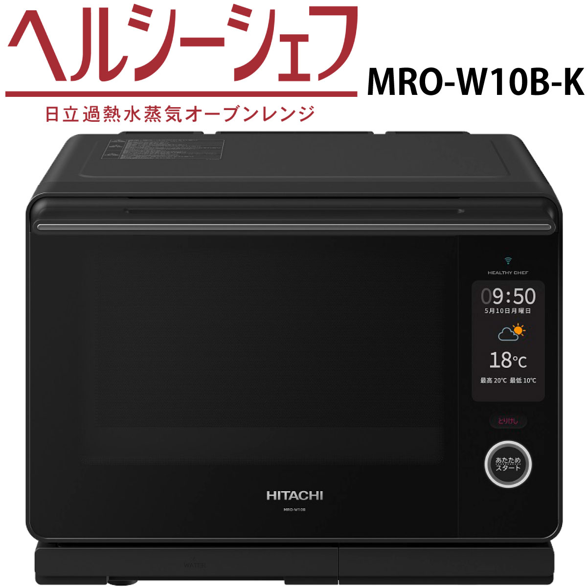 楽天市場】mro-w10zの通販 楽天市場】mro-w10zの通販