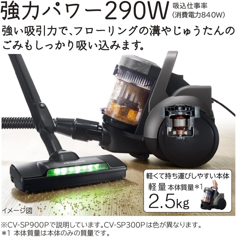 【要エントリー！7/4 20:00〜★抽選で最大全額ポイントバック！】日立 CV-SP900P-H ...