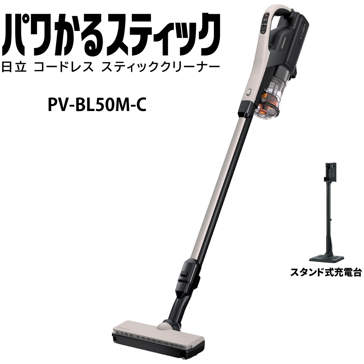 楽天市場】パワかるスティック pv-bl50j(タイプ(掃除機 楽天市場】パワかるスティック pv-bl50j(タイプ(掃除機