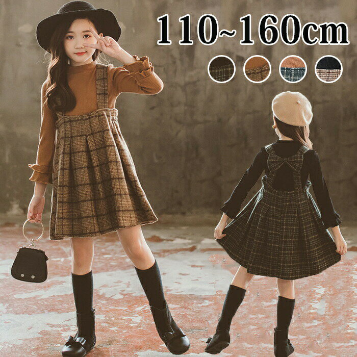 【楽天ス一パ一セ一ル】ワンピース 女の子 秋冬 韓国 子供服 セットアップ 2点セット ニット ジャンパースカート 子ども服 長袖 子どもドレス おしゃれ レジャー 入学式 スーツ トップス サロペット チェック 無地 4色 通学着 普段着 卒園式 11