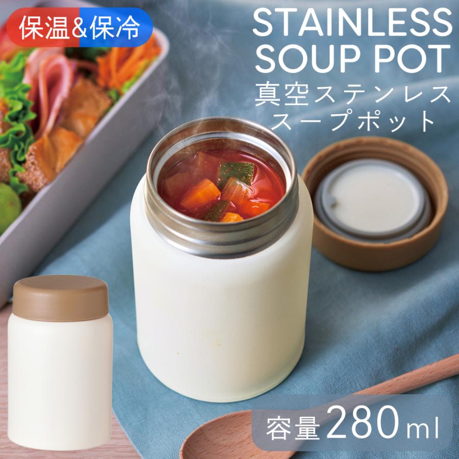 スープジャー 真空二重構造 容量280ml 保温 保冷 304ステンレス スープマグ 保温カップ 真空断熱 スー..
