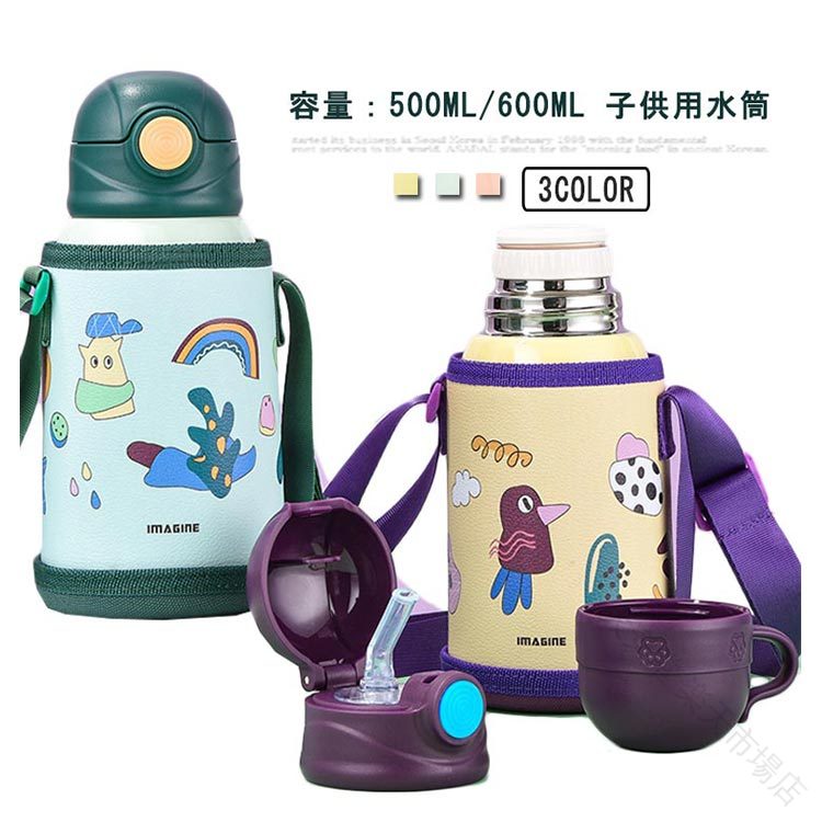 子供用水筒 ステンレスボトル 3way 水筒 500ml 600ml 保冷 保温 真空断熱 ワンタッチ 直飲み コップ カバー付き ストロー付き 肩掛け ショルダーストラップ 水筒 子供 こども 子ども キッズ