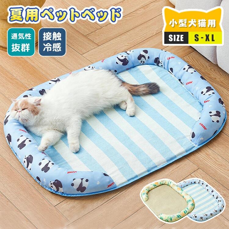 ペットベッド 夏用 ベッド ソファー クール ラタンマット 籐むしろ ひんやり 猫 犬 ペット マット クッション 洗える 枕付き ペットマット 手入れ簡単 寝床 涼しい つめたい 接触冷感 グリーン ブルー 犬用 猫用 小型犬 大型犬 熱中症対策 暑さ対策 天然素材