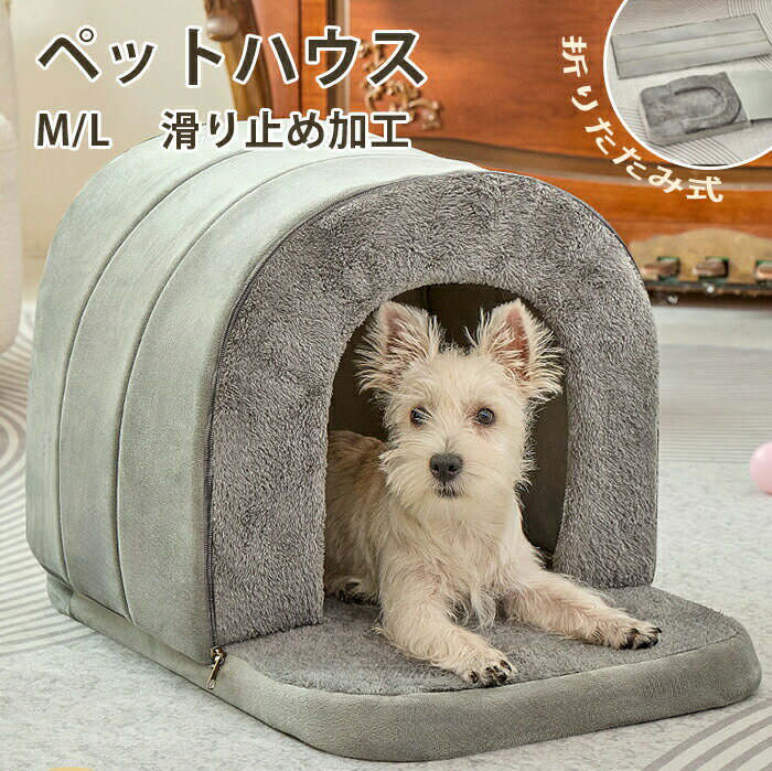 猫 ベッド ペットベッド 洗える ドーム型 マット ペットハウス ペット 犬 猫 クッション 布団  ...