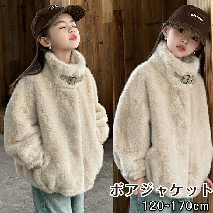 ボアジャケット 中綿 ハイネック ブルゾン アウター ジャケット 防寒 長袖 ボア 体型カバー ボアジャケットレディース ボアジャケットメンズ アウトドア 子供...