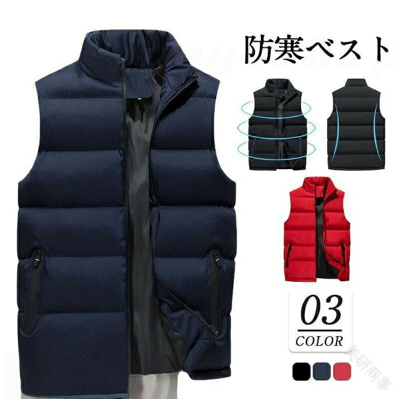 ダウンベスト メンズ アウター ダウンジャケット シンプル ベスト 防寒 厚手 暖かい ライトダウン フェイクダウンジャケット 大きいサイズ 中綿ベスト 秋冬コ...