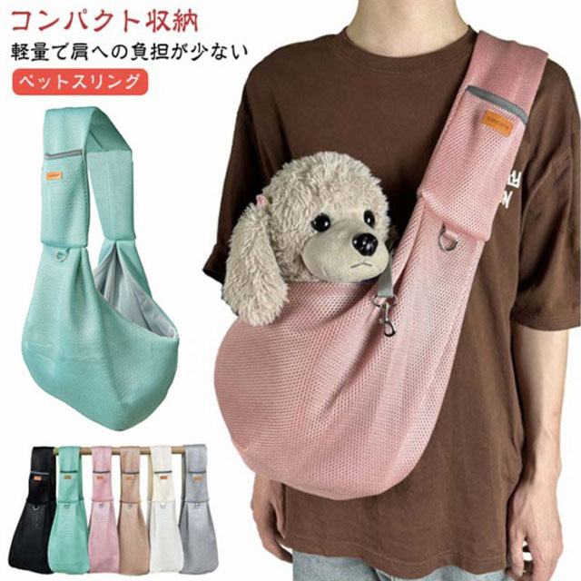 小型犬 キャリーケース ショルダー バッグ キャリーバッグ キャリーケースカバー 犬 スリング ドッグス..