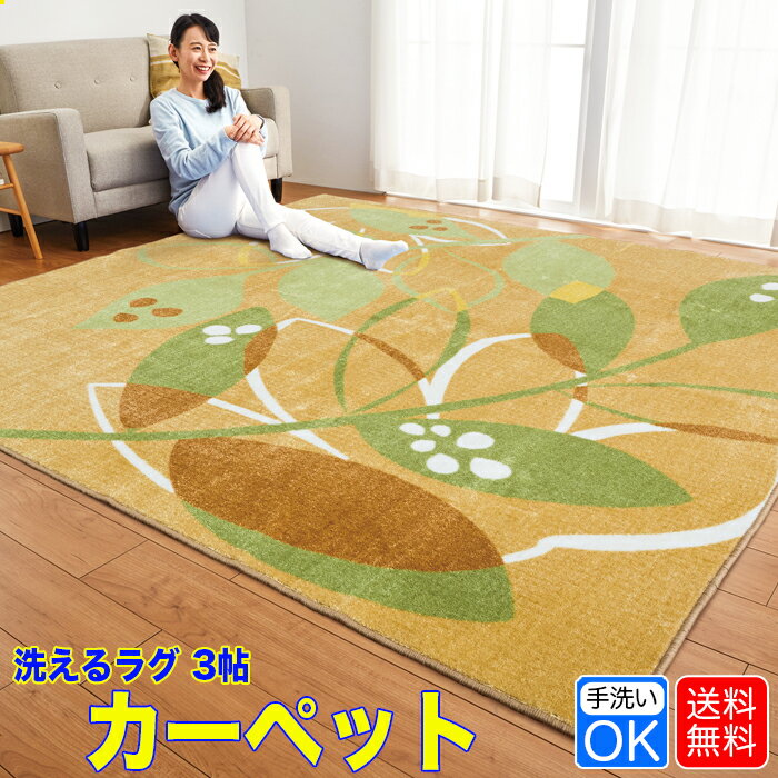 楽天市場】カーペット ホットカーペット対応 160×230の通販 楽天市場】カーペット ホットカーペット対応 160×230の通販