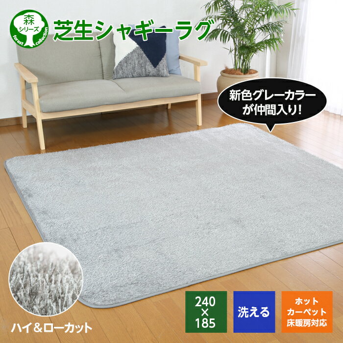 楽天市場】シャギー ラグ 240×240の通販 楽天市場】シャギー ラグ 240×240の通販