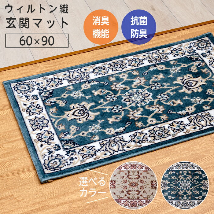 楽天市場】トルコ 絨毯(生産国トルコ)(玄関マット|マット 楽天市場】トルコ 絨毯(生産国トルコ)(玄関マット|マット