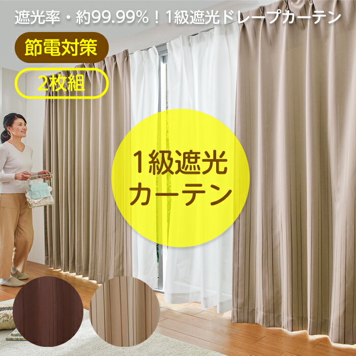 楽天市場】カーテンベージュ150×200の通販 楽天市場】カーテンベージュ150×200の通販