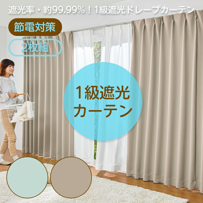 楽天市場】カーテンベージュ150×200の通販 楽天市場】カーテンベージュ150×200の通販