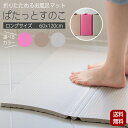お風呂マット パタッとすのこ NEO ロングサイズ 60×120