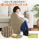 ひざ掛け ブランケット もこもこ ふわふわ ボア アルミ 70×100cm ベージュ 北欧 洗える 厚手 ひざかけ 膝かけ 暖かい 車内 美容院 カフェ 会社 ...