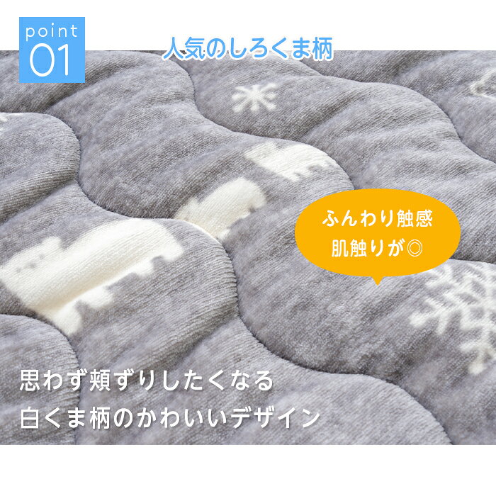 足入れラグクッション 白くま柄 約1.5畳 90×150 シープボア 秋 冬 防寒 部屋 クッション ラグ 一体型 あったか 布団 カーペット ラグマット グレー 手洗い 洗える 寝袋 袋状タイプ 保温 アウトドア ブランケット イケヒコ [3]