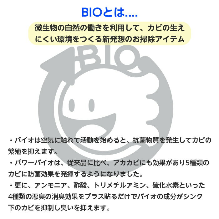 コジット パワーバイオ 泡のキッチン排水口キレイ 2個組 日本製 バイオ 防臭 防カビ 消臭 おそうじ 簡単 掃除 2