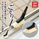のびのび汚れごっそりすき間職人 お掃除 隙間 ホコリ 伸縮 伸び縮み 狭い テレビ裏 窓サッシ 窓のレール コジット(2)