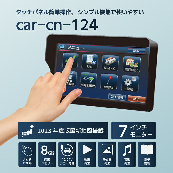 ポータブルナビ カーナビ 7インチ ポータブル ナビ SDカード（32GB）付 アウトドア 旅行 カー用品 後付け カーナビゲーション 付け替え 商用 営業用 ナビバイザー car-cn-124 2