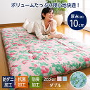 敷布団 ダブル 三つ折り マットレス 抗菌 防臭 防ダニ 体圧分散 カバー式 140×200 厚み10cm ふとん 折りたたみ 収納 プロファイルウレタン使用
