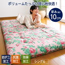 敷布団 シングル 三つ折り マットレス 抗菌 防臭 防ダニ 体圧分散 カバー式 100×200 厚み10cm ふとん 折りたたみ 収納 プロファイルウレタン使用