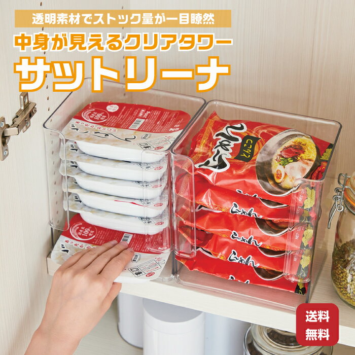 ラーメン ケース 一目瞭然 サットリーナ インスタントラーメン 収納 袋麺 ストッカー パントリー 整理 縦型 タワー キッチン レトルト食品 保存容器 乾麺 立てて収納 スリム 収納ボックス 便利グッズ おしゃれ 韓国 ラーメン 収納ケース 整理 整頓 隙間収納 コジット COGIT