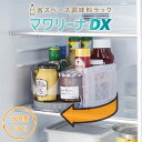 コジット 省スペース調味料ラック マワリーナDX 1個