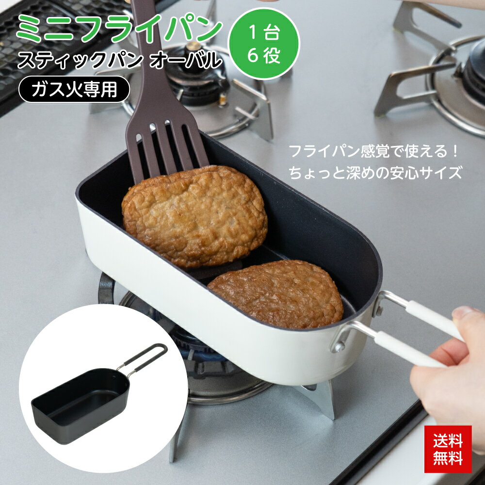 楽天市場】和平フレイズ オーバルパンの通販