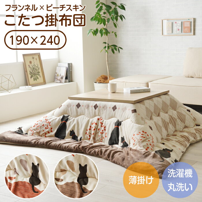 楽天市場】こたつ布団 長方形 猫柄の通販 楽天市場】こたつ布団 長方形 猫柄の通販