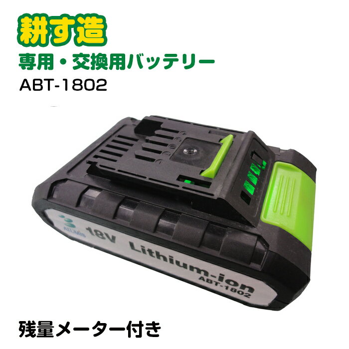 ＼レビュー特典あり／YARD FORCE ヤードフォース 18Vバッテリー BP1830[バッテリー のみ 単品 単品販売 高枝電動のこぎり 高枝 電動 のこぎり 電動のこぎり 強水圧洗浄機 高圧洗浄機 水圧洗浄機 高枝チェーンソー コードレス 機械 道具 工具 充電 充電式] 即納