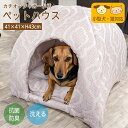 ペットハウス ドーム型 ピラミッド型 ペットベッド 41×41×H43cm ジャガード ドームハウス ベッド クッション 犬 猫 小型犬 高級感 ペットグッズ