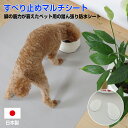 コンフィ マルチシート サイズM 80×115 グレー 防水 ペット 小型犬 中型犬 大型犬 高齢犬 老犬 老猫 介護 介助 吸着 マット シート 薄い 国産 ...
