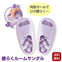 サンダル 歩きやすい 腰らくルームサンダル クッション性 足裏 分散 ゴルフボール 肉厚ボール 負担 軽減 ルームサンダル クッションサンダル 歩きやすい 水洗い 洗える 通気性 乾きやすい オフィスサンダル