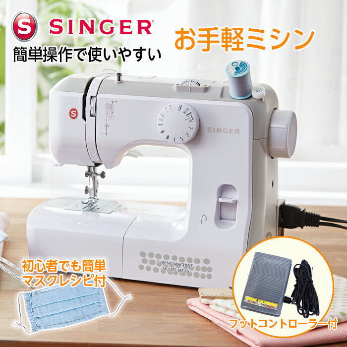 楽天市場】シンガーミシン 足踏みの通販 楽天市場】シンガーミシン 足踏みの通販