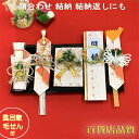≪セレクト結納≫結納品 関東式 結納 太閤まごころ五品目 結納セット【毛氈風呂敷無料】【目録・中袋代筆無料】【あす楽】略式結納 五品 5点 顔合わせ