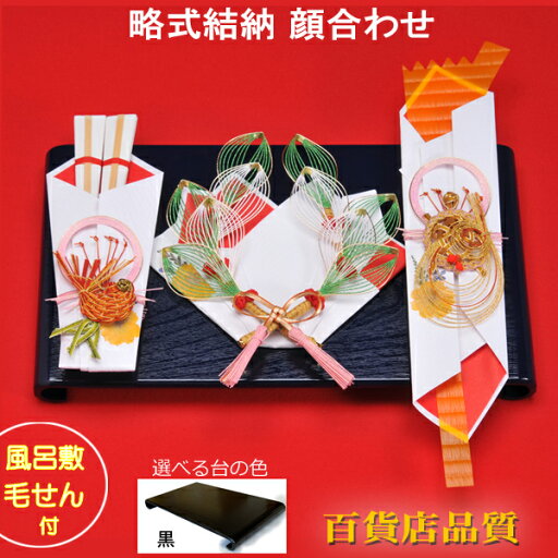 顔合わせ 婚約 記念品交換 結納品 指輪(記念品)メイン 略式結納 おしばな三点セット【毛氈風呂敷無料】【送料無料】結納金なし 顔合わせ 婚約 記念品交換 結納品 指輪(記念品)メイン 略式結納 おしばな三点セット【毛氈風呂敷無料】【送料無料】結納金なし