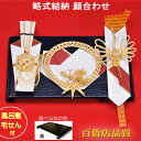 【あす楽対応】【送料無料】結納品 指輪(記念品)メイン プラチナ三点セット【毛氈風呂敷無料】略式結納 顔合わせ