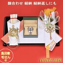 顔合わせ 略式結納結納品 記念品セット しあわせ三点セット黒台【毛氈風呂敷無料】【あす楽対応】【送料無料】結納返しに