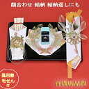 【送料無料】顔合わせ 結納品 指輪(記念品)メイン しあわせ三点セット【毛氈風呂敷無料】略式結納 結納セット