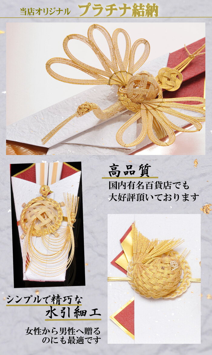 顔合わせ　結納品 結納金メイン 略式結納 三品 花の宴 結納セット【スペシャルプライス】【風呂敷毛氈無料】【中袋代筆無料】支度金　結納金