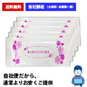 【自社便】法人様・個人事業主限定 おしぼり 不織布(平型)Pタイプ 100枚×20袋(2000枚) 1ケース 使い捨てお手ふき 送料無料