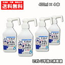 花王 ビオレU 薬用 手指の消毒液 400ml×4本 送料無料（北海道 沖縄 離島除く） 除菌 本体4本