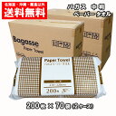 バガス ペーパータオル 中判 200枚×70パック 送料無料 レギュラーサイズ 2ケース