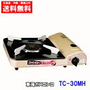 東海 コン郎 こんろ TC-30MH 送料無料